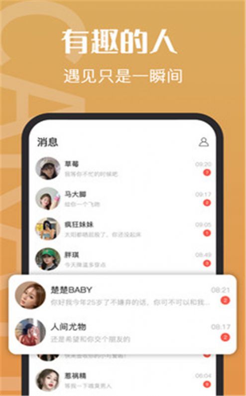 钻石约会app免费安卓版下载  v1.3.77图4