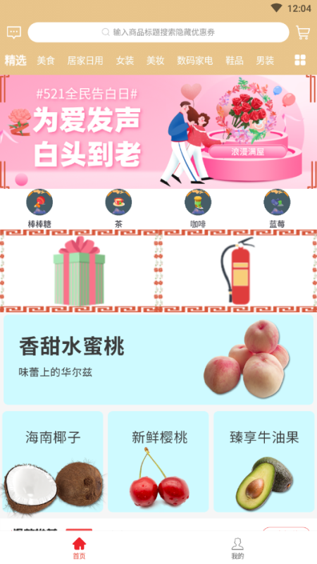 IM数智明医app图3