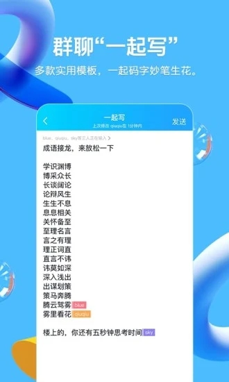 qq夸夸红包答案大全官方版下载  v8.8.93图1