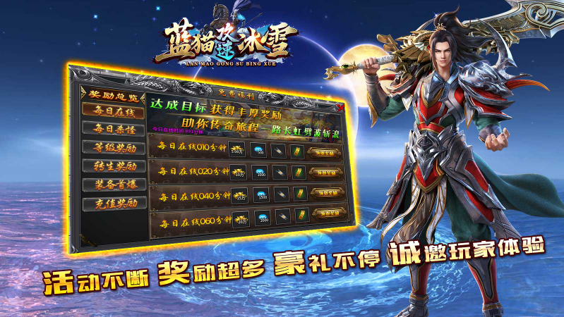 蓝猫攻速冰雪图1