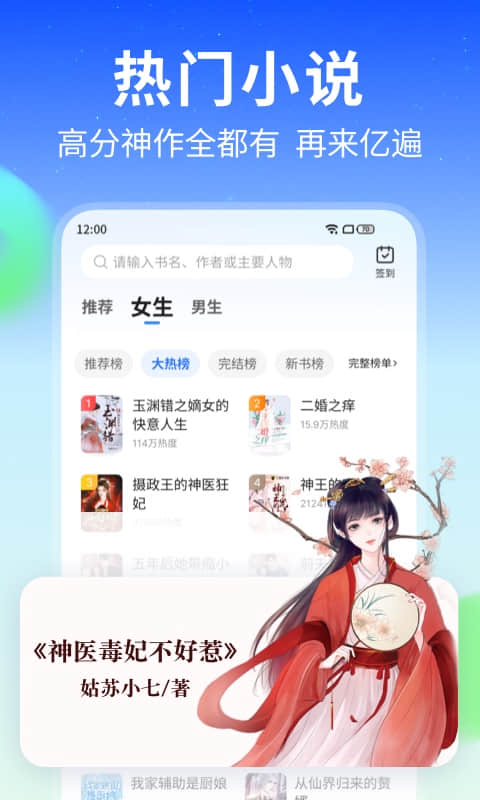 星空免费小说免费版图1