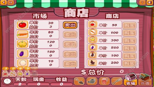 我的小小牧场安卓版图3