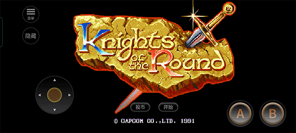 圆桌骑士单机版图1