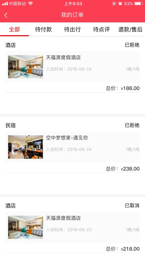 爱拼途app官方最新版下载 v.1.0.0图4
