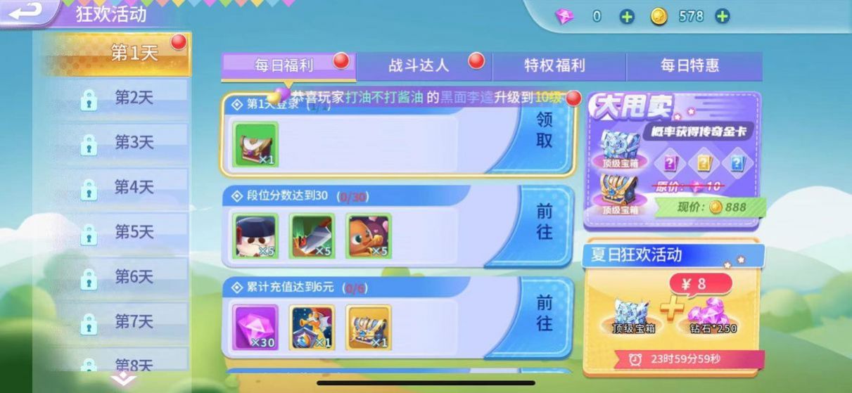 暴动贪吃蛇游戏图2