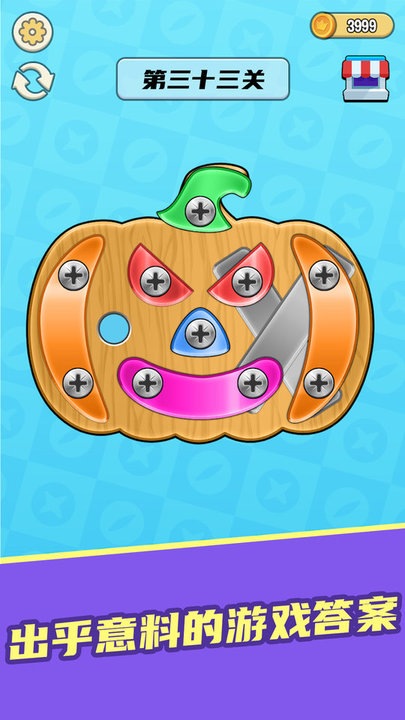 拧螺丝模拟器安卓版图2