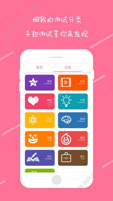 趣测官方软件下载app  v3.0.3图5