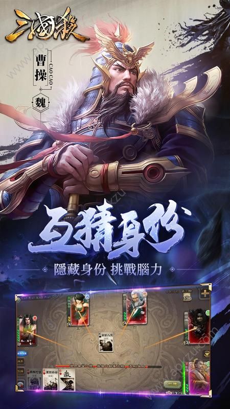 三国杀繁体版安装包官方下载  v4.0.5图4