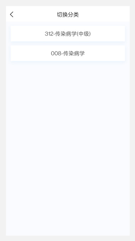 传染病学新题库免费版图1