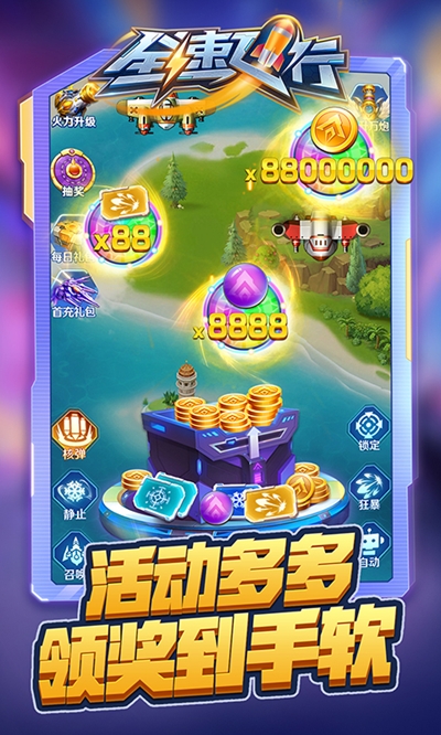 全速飞行赢话费下载红包版  v1.0图4