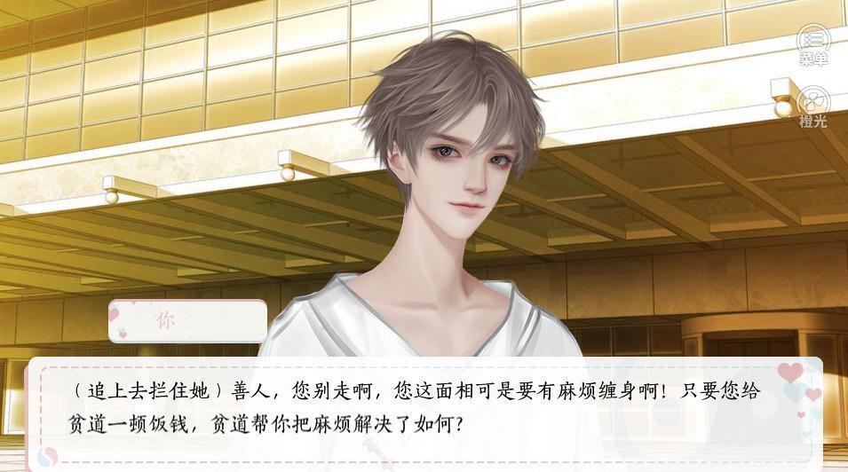 道长今天也很穷鲜花金手指安卓版  v1.0图2