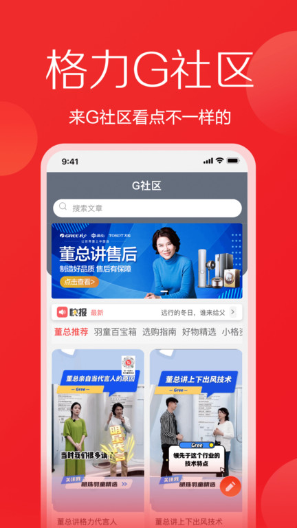 格力董明珠店图4
