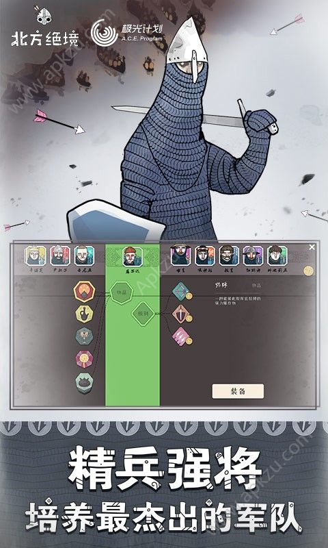 北方绝境手机版图2