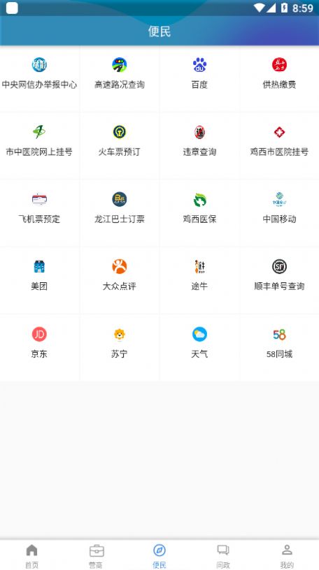 掌阅鸡西app图3