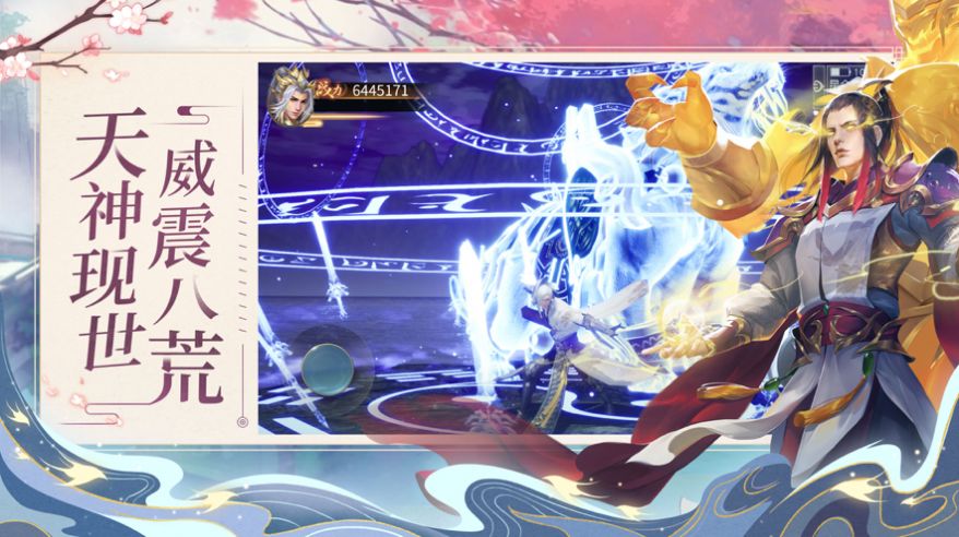 玲珑幻境诛仙轩辕手游最新官方版  v1.0图3