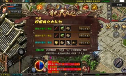 若雪星王合击最新版图1