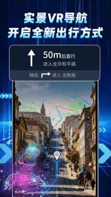 星途高清地图图1
