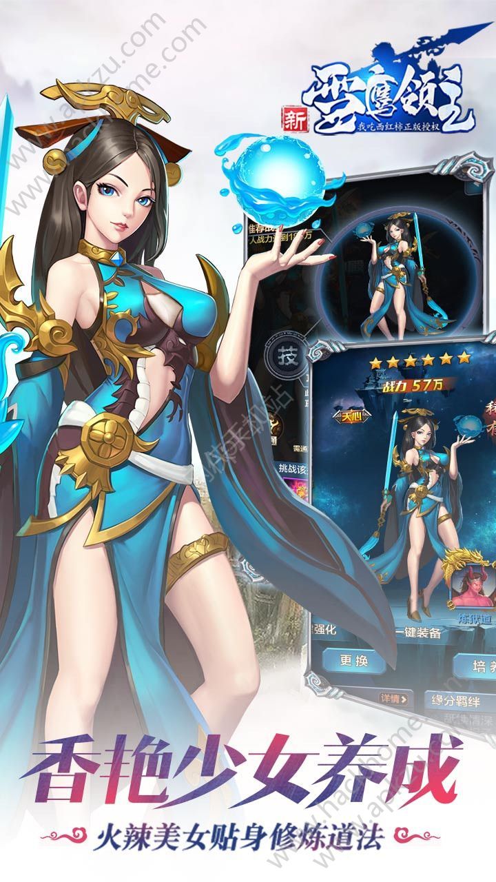 新雪鹰领主变态版图4