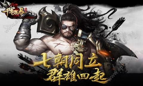 千军万马之国战游戏图4