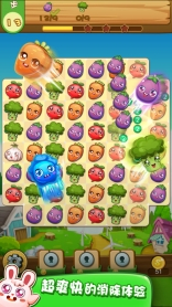 农场消消乐红包版最新版本图2