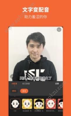 能让照片说话点头眨眼的软件APP下载图片1