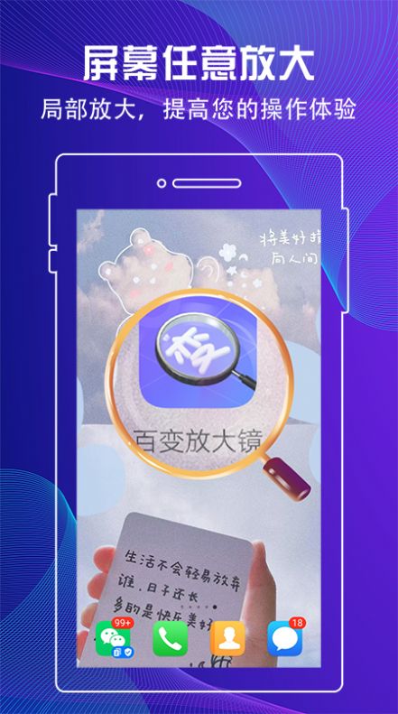 百变放大镜app图2