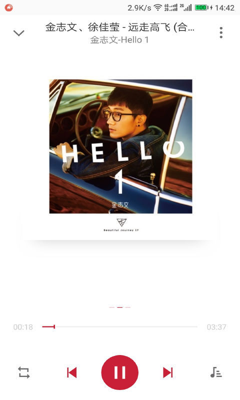 快搜音乐播放器app图3