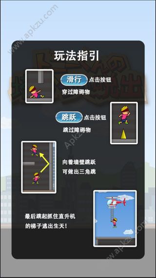 托尼君爬塔记游戏图2