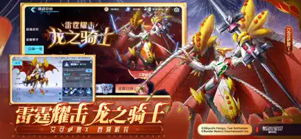 数码宝贝新世纪图2