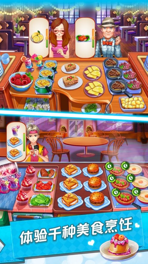 开心大厨2020安卓版金币钻石下载 v10.0图5