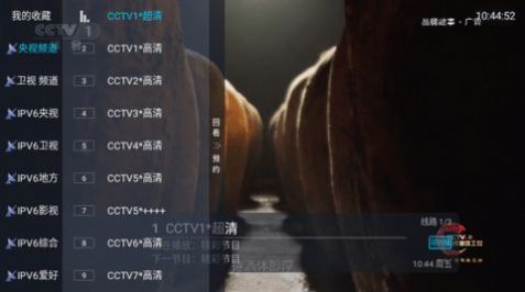 天微电视TV版安卓下载  v5.2.0图3