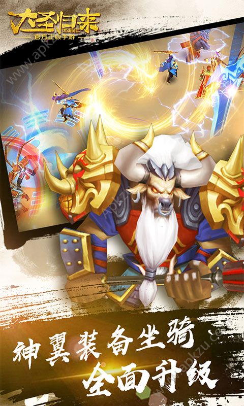 大圣归来星燿版变态版图2