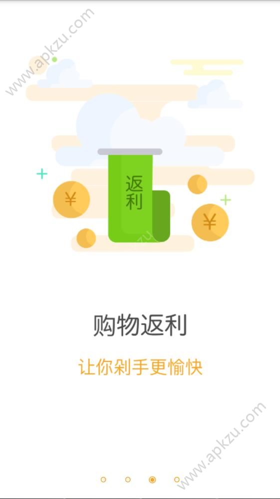 合意购app图3