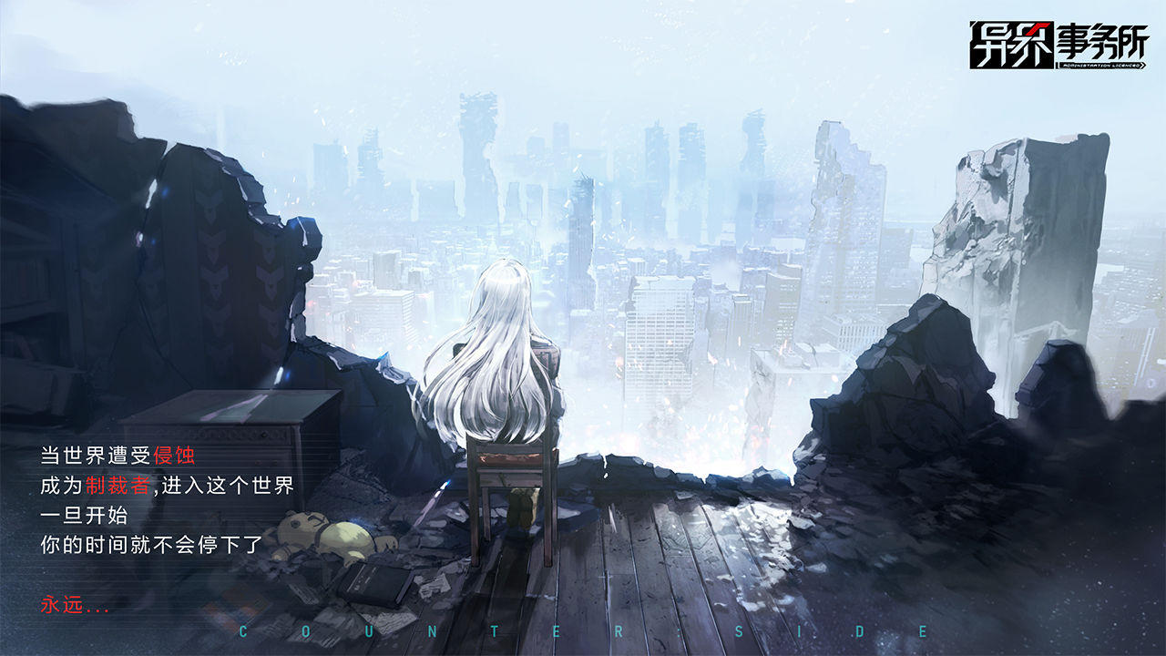 异界事务所日服图4