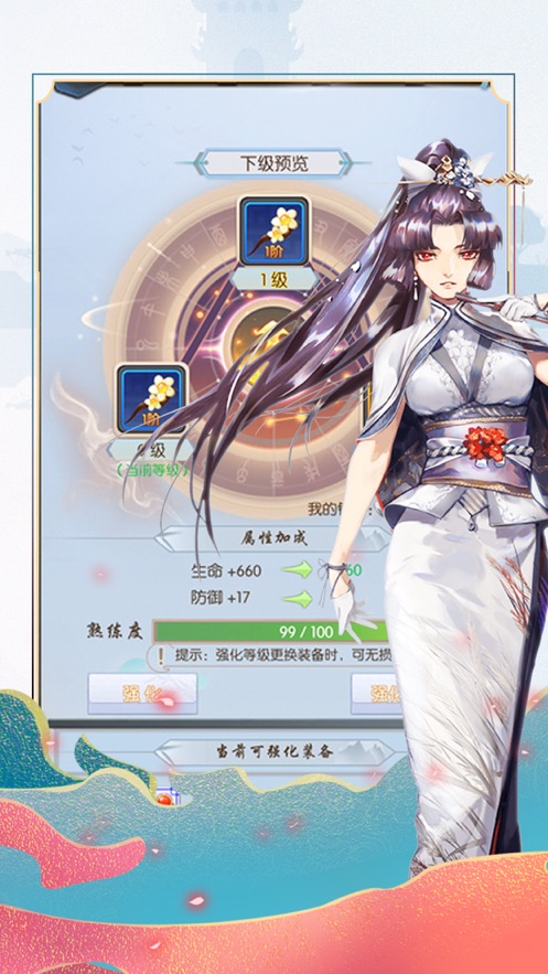 侠道游行手游图1