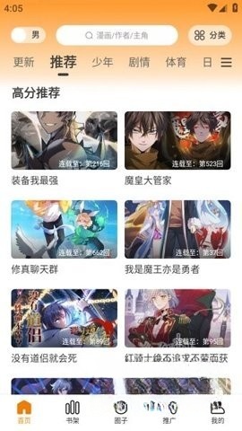 酷漫熊无广告版图2