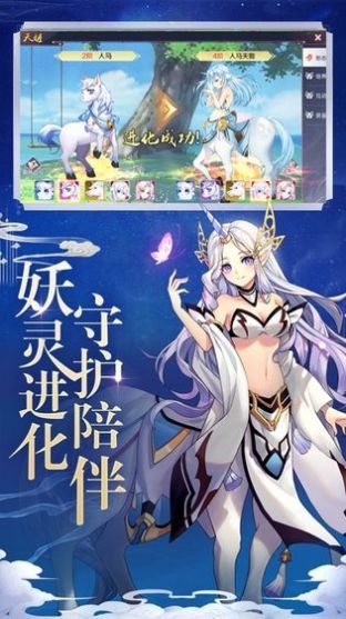 天姬变美女灵狐官网版图1