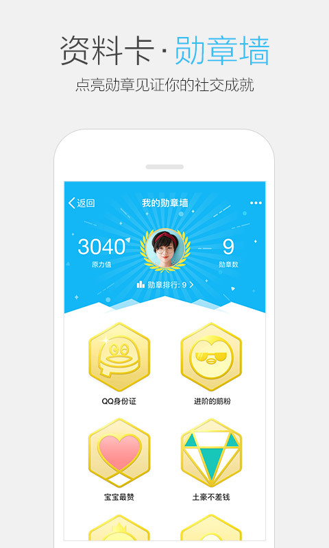 腾讯QQ安卓版8.6.0正式版更新安装包下载 v8.8.93图4