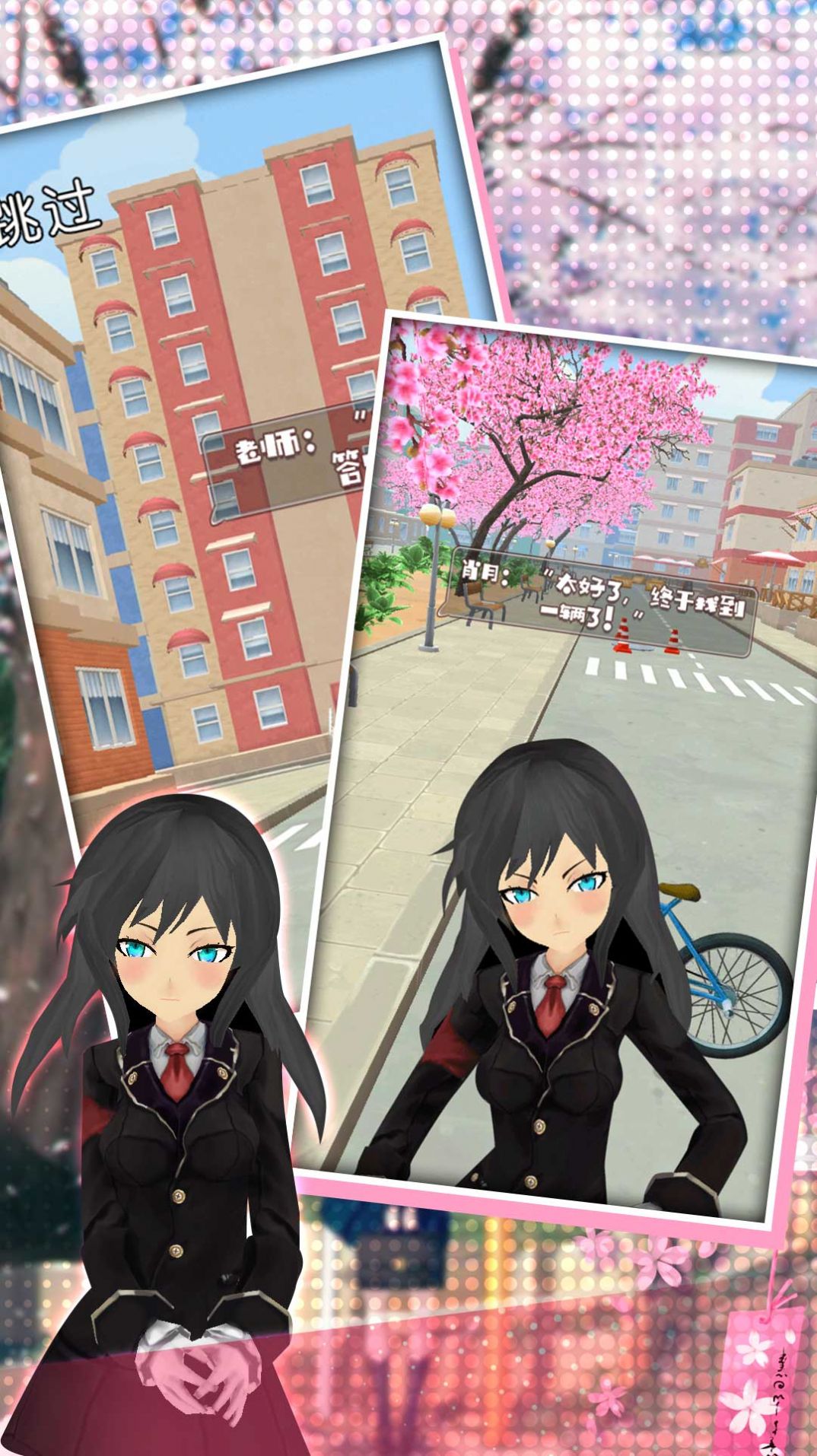 樱花高校恋爱模拟器游戏安卓手机版  v1.0图2