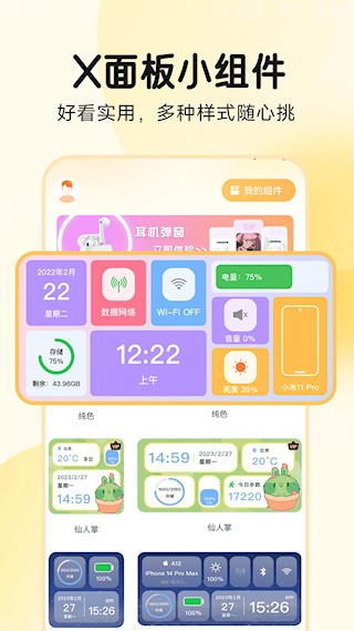 图图乐安卓版图3