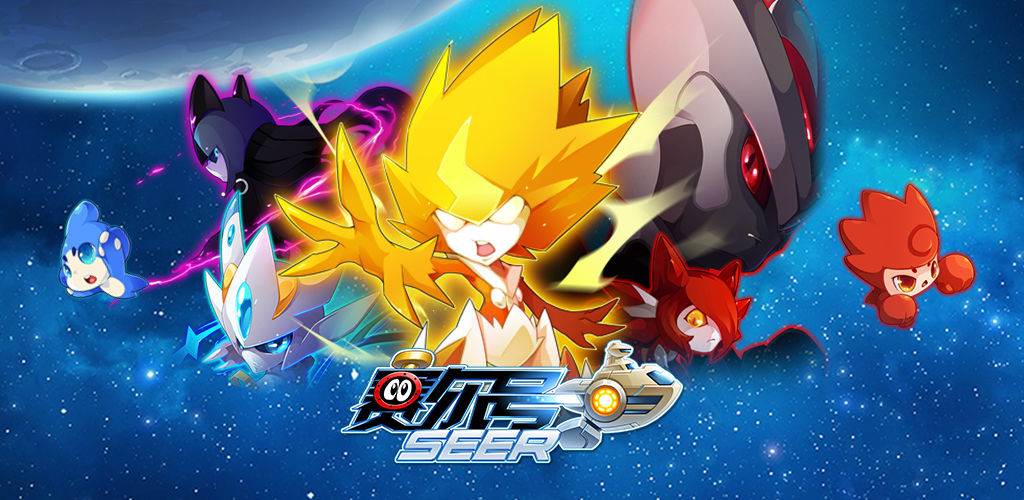 赛尔号手游合集