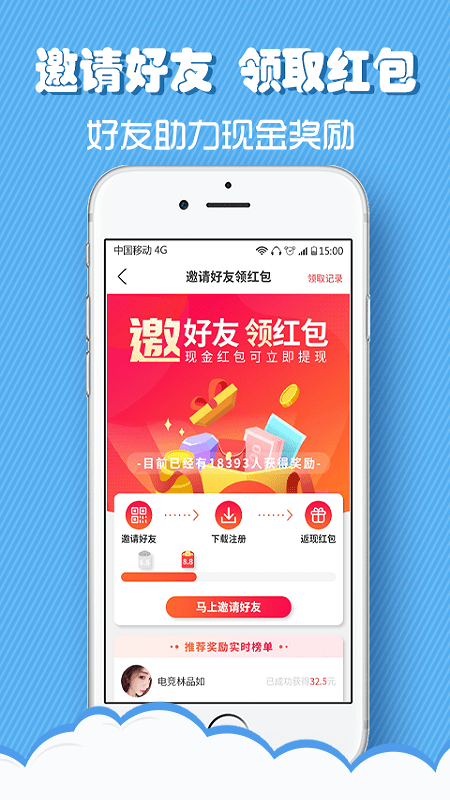 租号侠图4