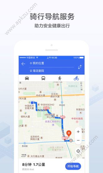 腾讯地图导航app手机最新版下载  v9.23.1图5