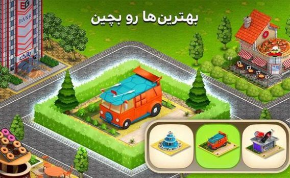 3d城市建筑工程游戏图1