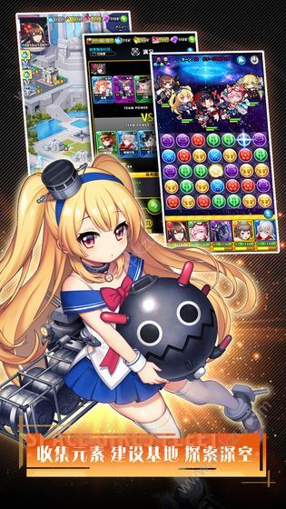 深空舰队安卓手游官方版  v1.0图2