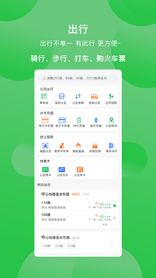 鹤壁行图2