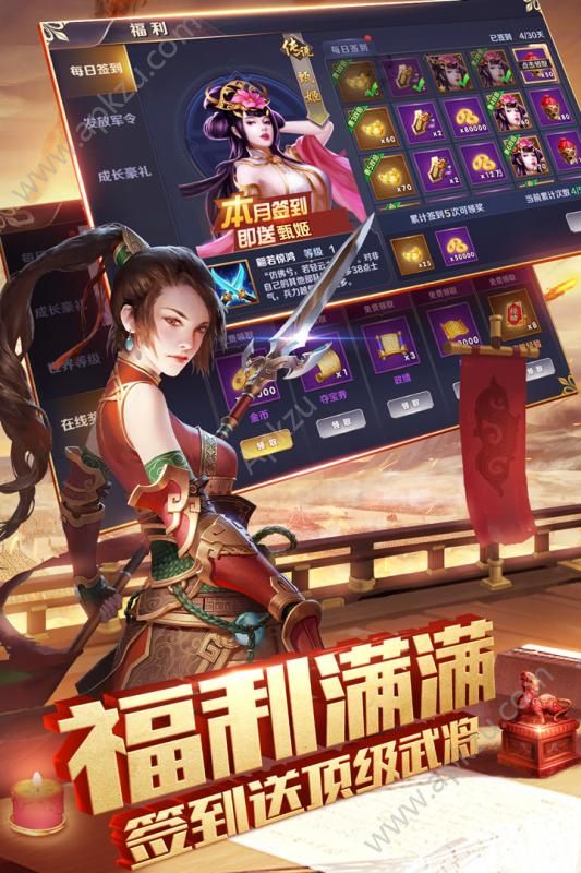 乱世三国志Online手游正式版最新安装包  v1.0.0图4