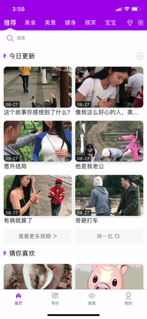 优选小视频app最新版  v1.0图1