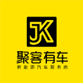 聚客有车app软件