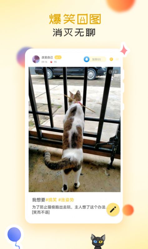 皮皮休闲时间app图2